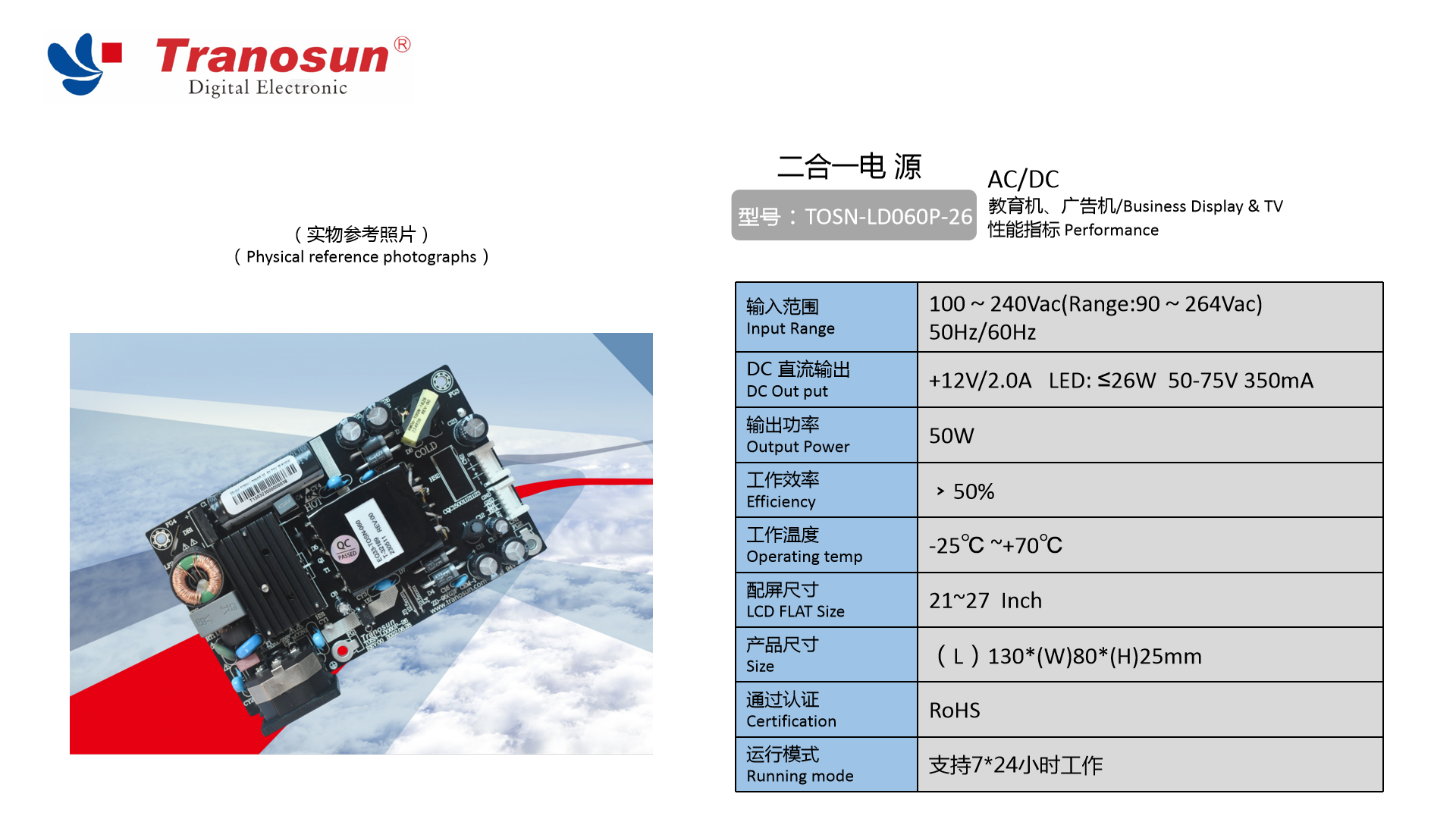 TOSN-LD060P-26.jpg